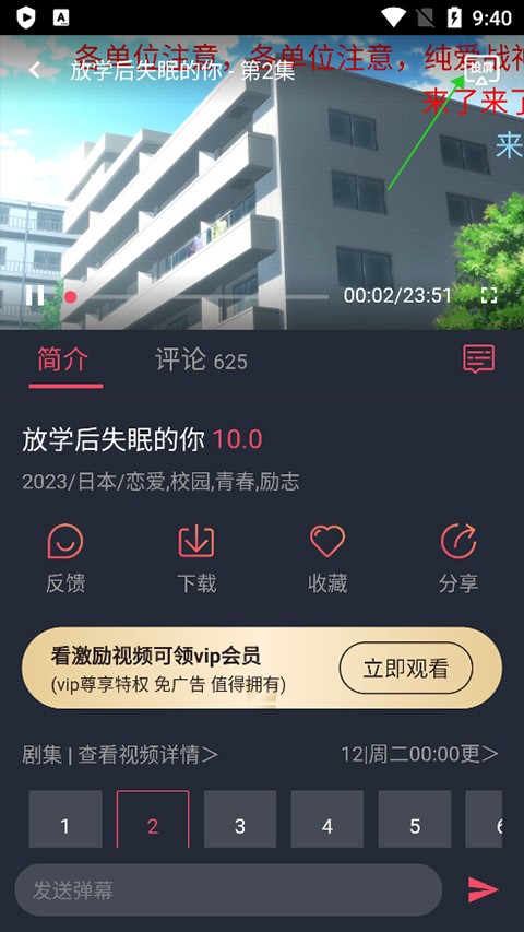 妖精动漫app使用方式-2