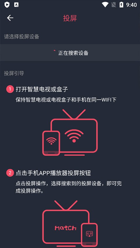 妖精动漫app使用方式-3