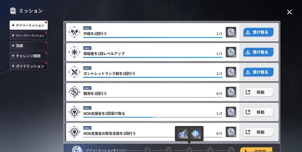 星之救援者游戏玩法介绍1