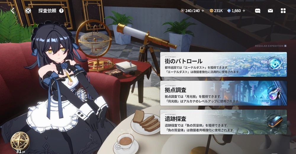 星之救援者游戏玩法介绍5