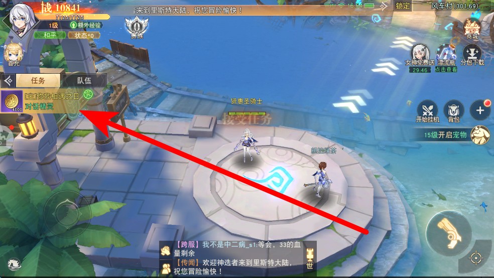 萌星物语游戏玩法1