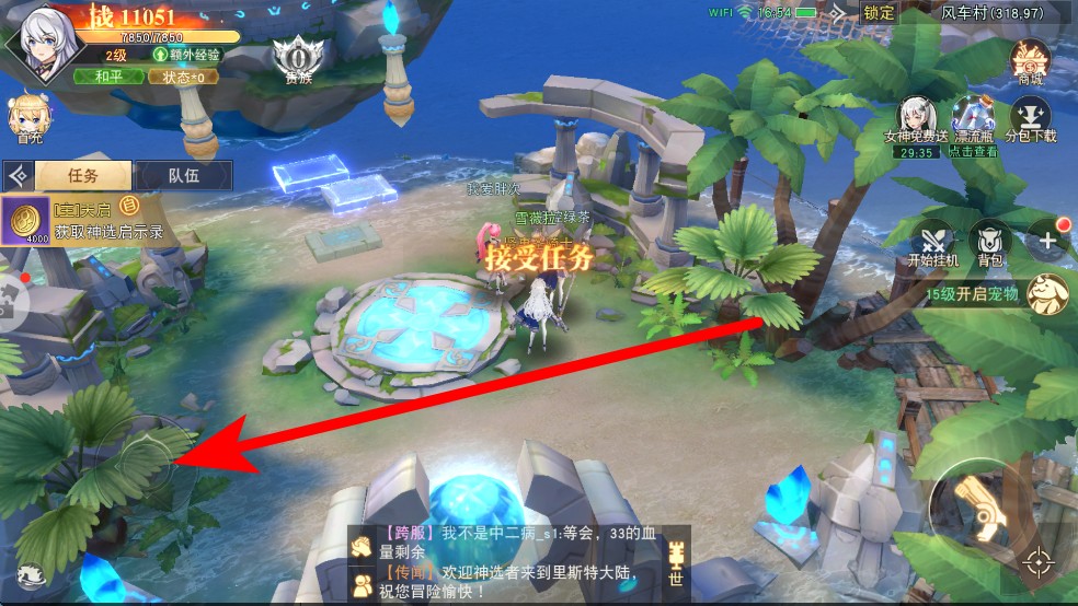 萌星物语游戏玩法2