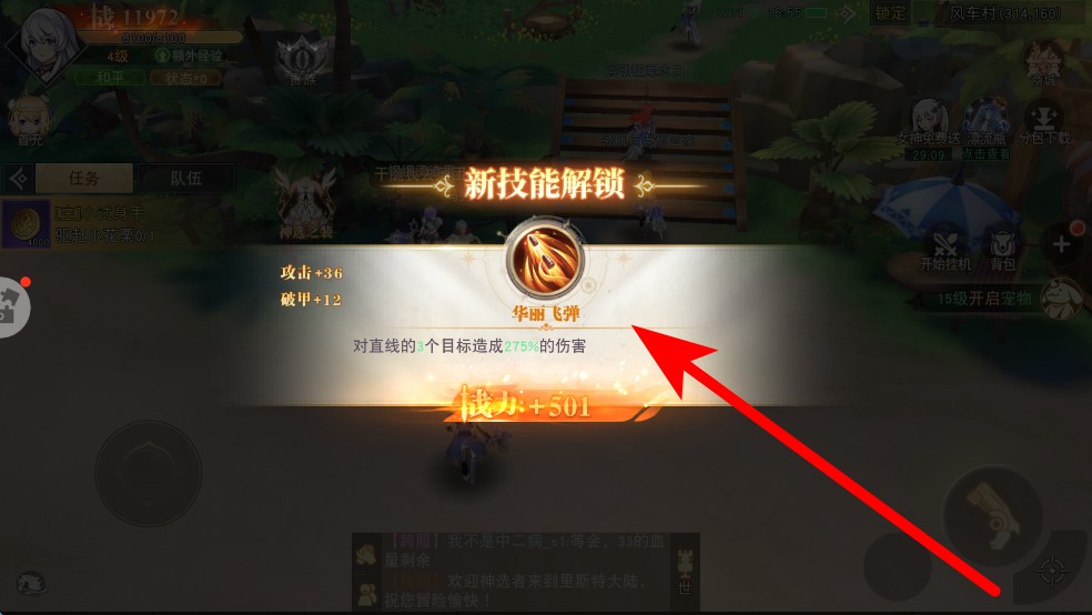 萌星物语游戏玩法3