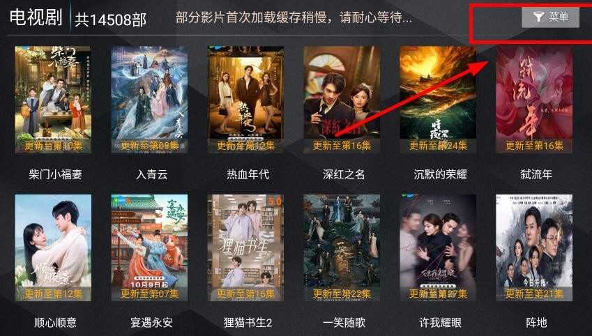 浩瀚TV操作教程-3