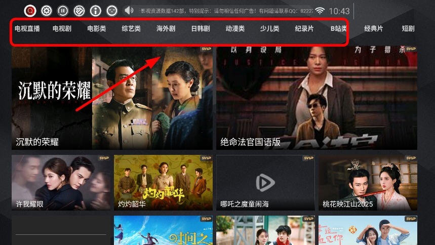 浩瀚TV操作教程-2
