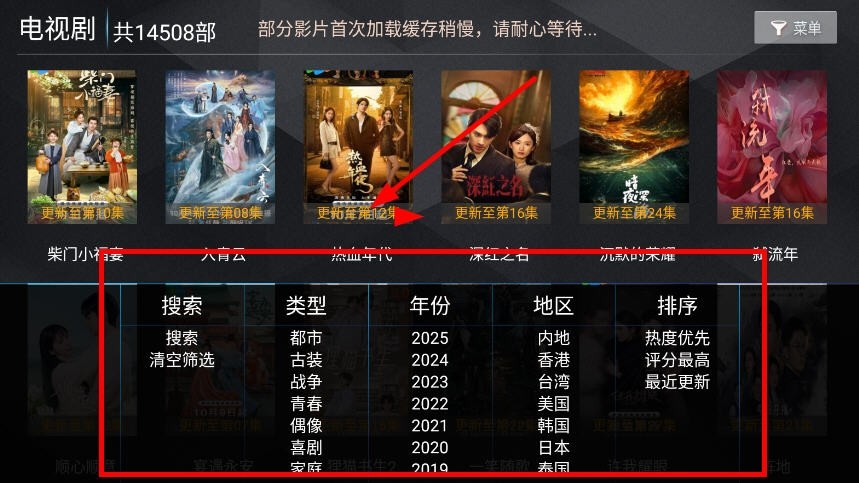 浩瀚TV操作教程-4
