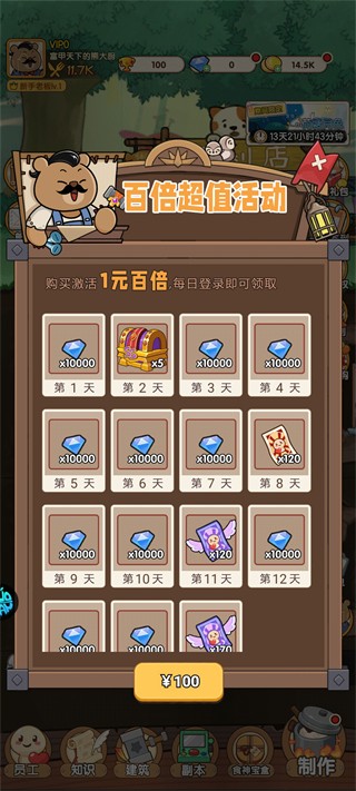 调皮小动物游戏玩法2