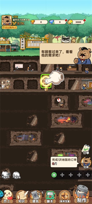 调皮小动物游戏玩法3