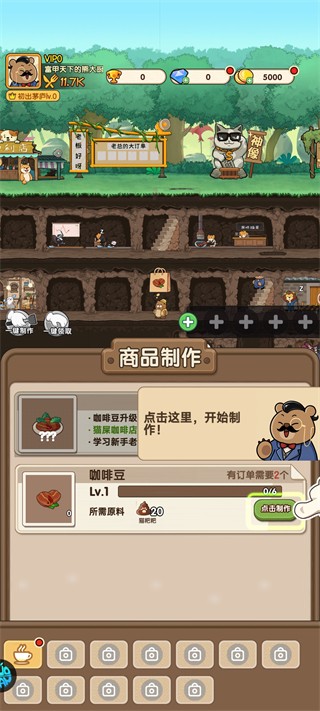 调皮小动物游戏玩法4