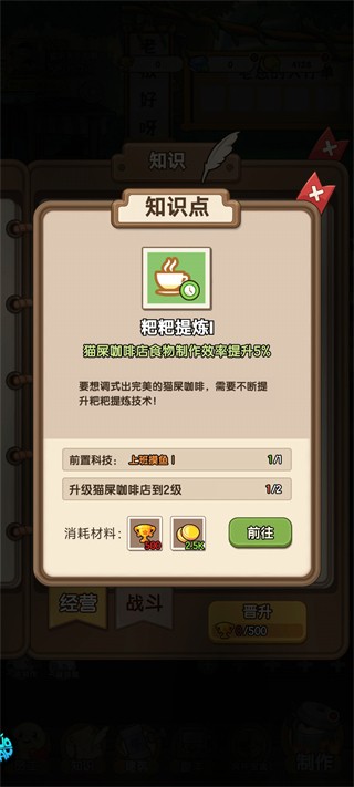 调皮小动物游戏玩法6