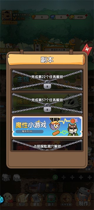 调皮小动物游戏玩法8