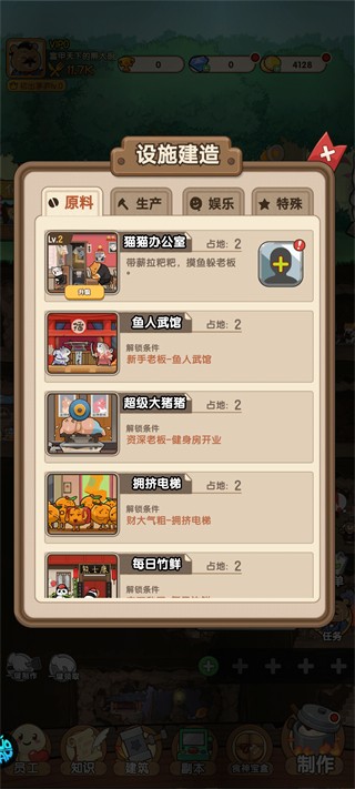 调皮小动物游戏玩法7