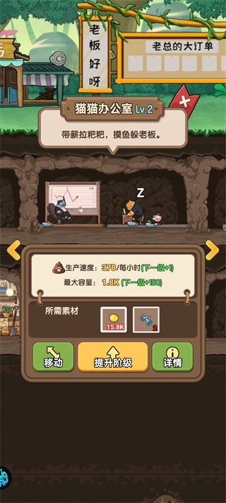 调皮小动物游戏玩法9