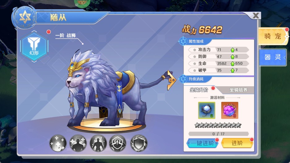 风暴之眼手游快速变强攻略3