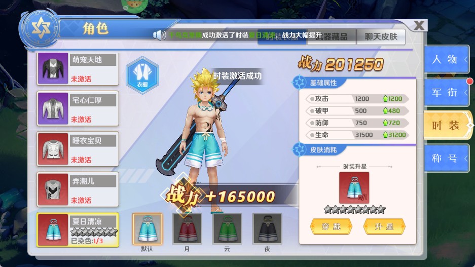 风暴之眼手游快速变强攻略4