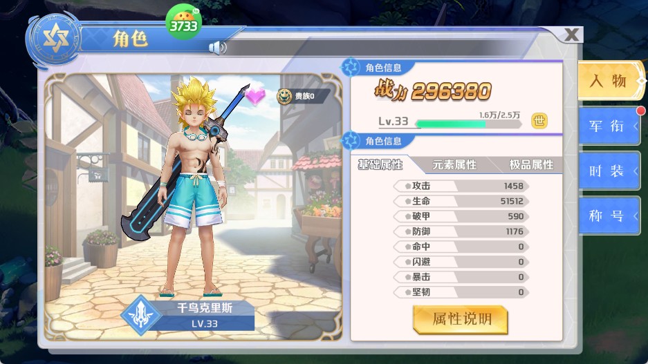 风暴之眼手游快速变强攻略5