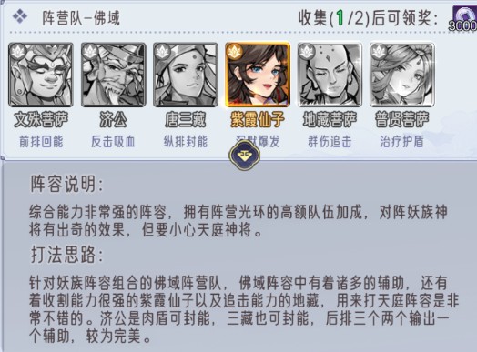 逍遥九重天游戏玩法3