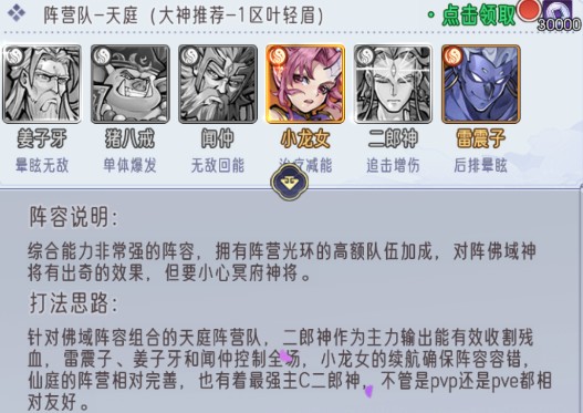 逍遥九重天游戏玩法6