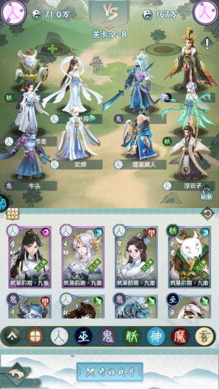 神创九州游戏玩法4