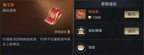 盗墓笔记藏品系统大揭秘5