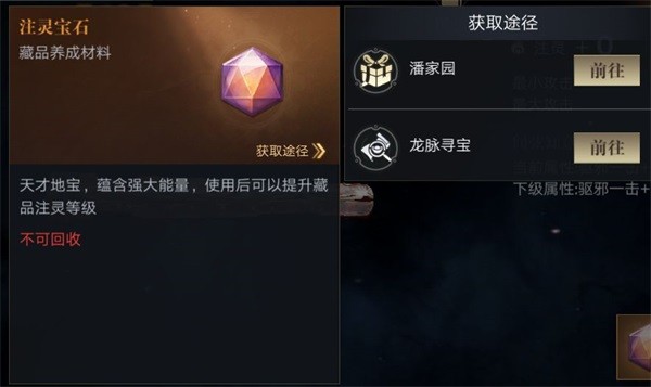 盗墓笔记藏品系统大揭秘8