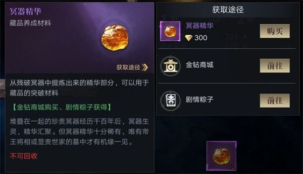 盗墓笔记藏品系统大揭秘7