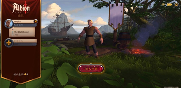 阿尔比恩OL游戏新手指南1