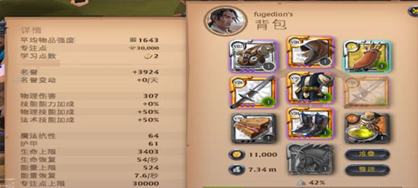 阿尔比恩OL游戏新手指南3