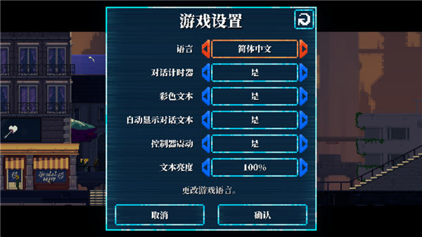 拉库纳中文设置教程3