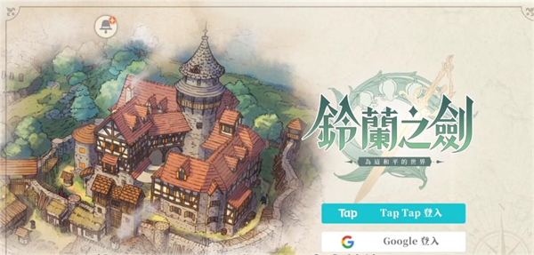 铃兰之剑手游游戏玩法4