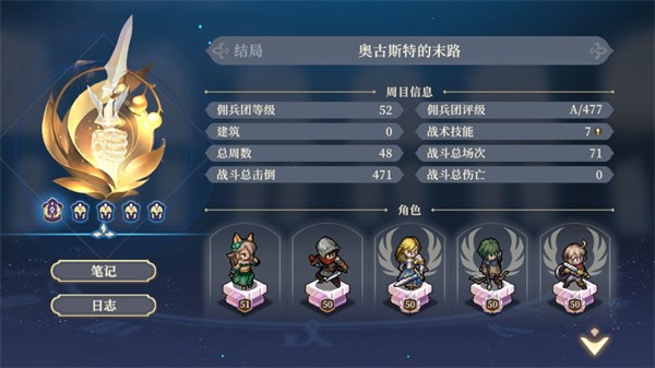 铃兰之剑手游游戏歌洛丽亚线攻略1