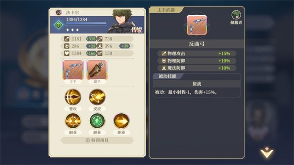 铃兰之剑手游游戏歌洛丽亚线攻略2