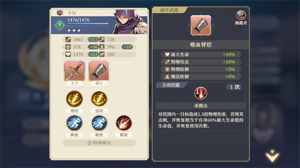 铃兰之剑手游游戏歌洛丽亚线攻略5