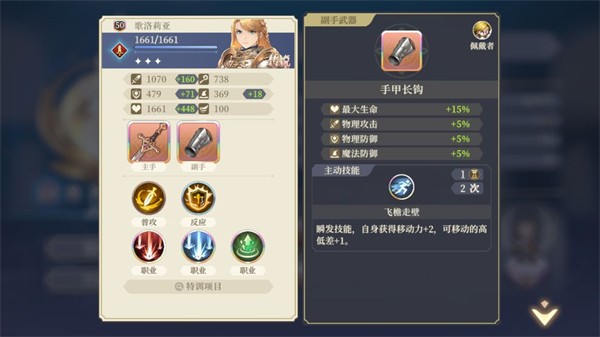 铃兰之剑手游游戏歌洛丽亚线攻略4