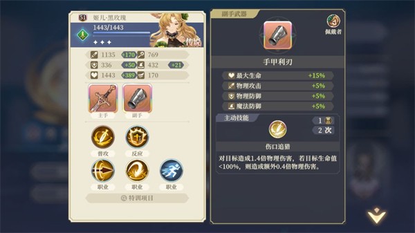 铃兰之剑手游游戏歌洛丽亚线攻略6