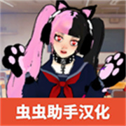 校园女生监督会旧版