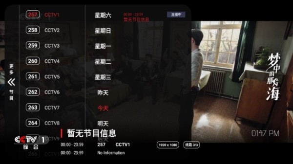 月光宝盒免费版看直播教程-3