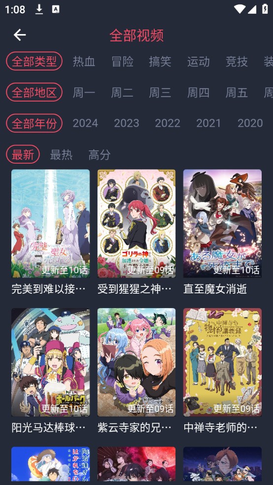 次元站app使用方式-2