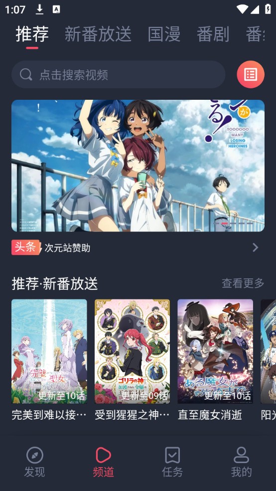 次元站app使用方式-1