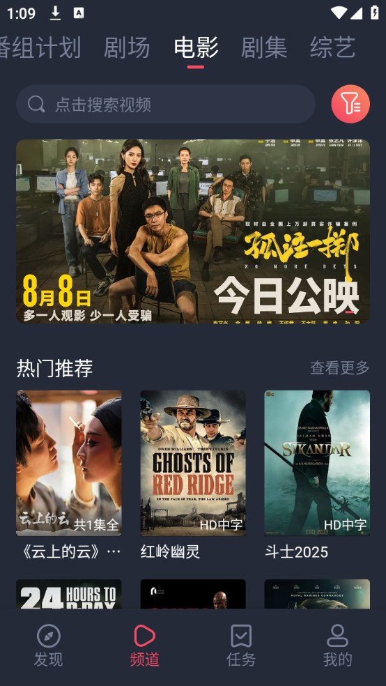 次元站app使用方式-3