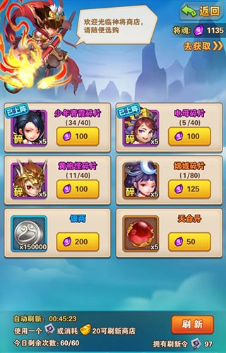 少年西游记武将获取方法1