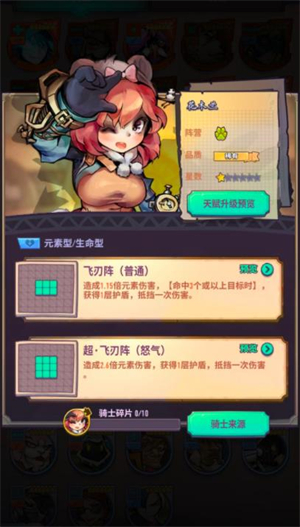 巨像骑士团单机版