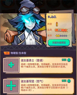 巨像骑士团单机版