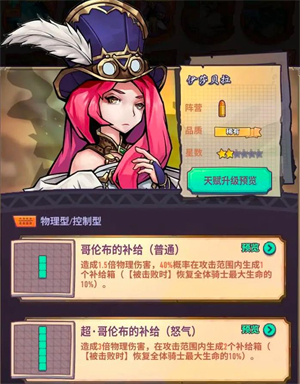 巨像骑士团单机版