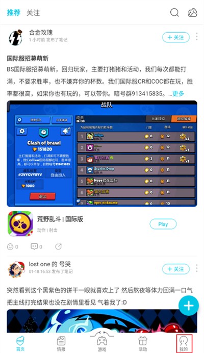 qooapp怎么注销账号1