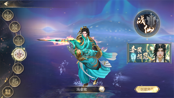 无双之王游戏职业一览4