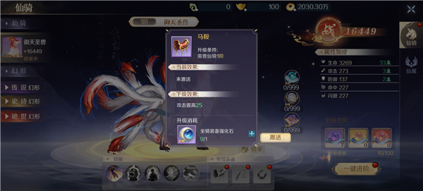 无双之王如何提升战斗力4