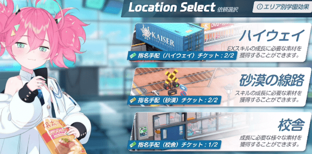 蔚蓝档案国际服