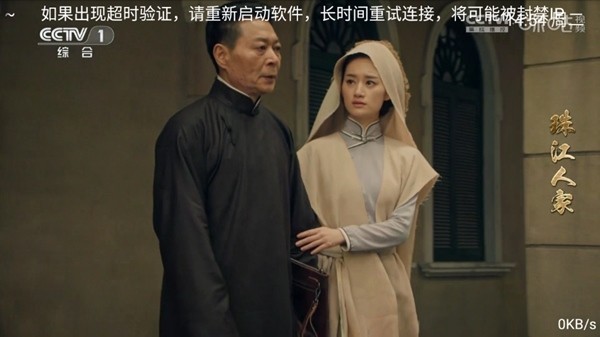 派TV盒子版图片4