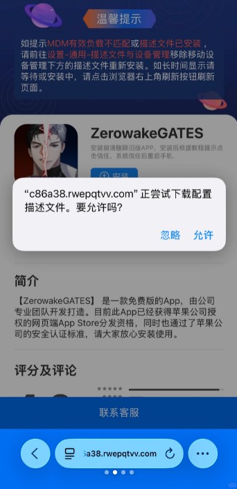 零始之门国际服